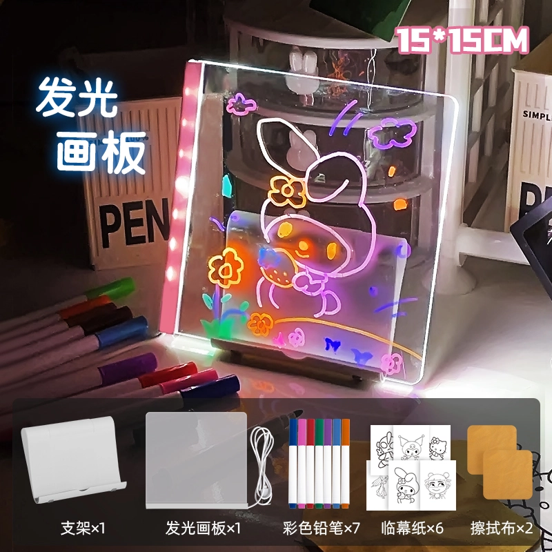 贝贝家 发光画板 智能护眼 荧光笔涂鸦 防滑支架 可重复擦写  画画教学涂鸦 液晶写字板 早教益智玩具