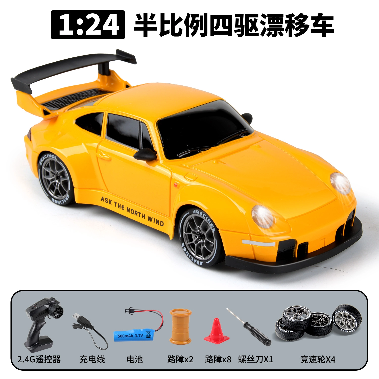 RC 550 2.4G RC