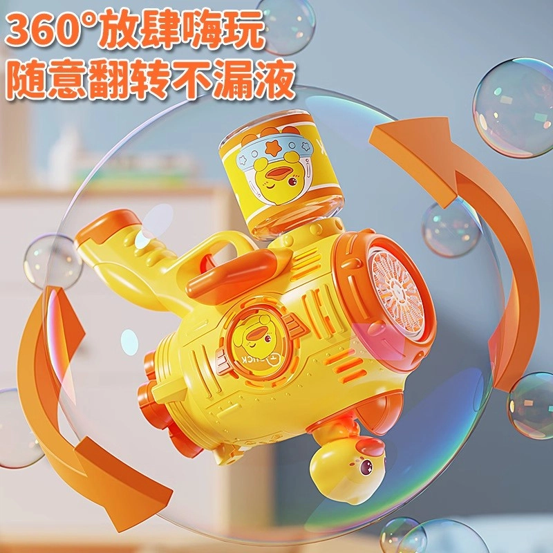 贝贝家 手持电动萌鸭加特林全自动多孔出泡枪 防漏设计 炫彩声光 不留水痕 泡泡机