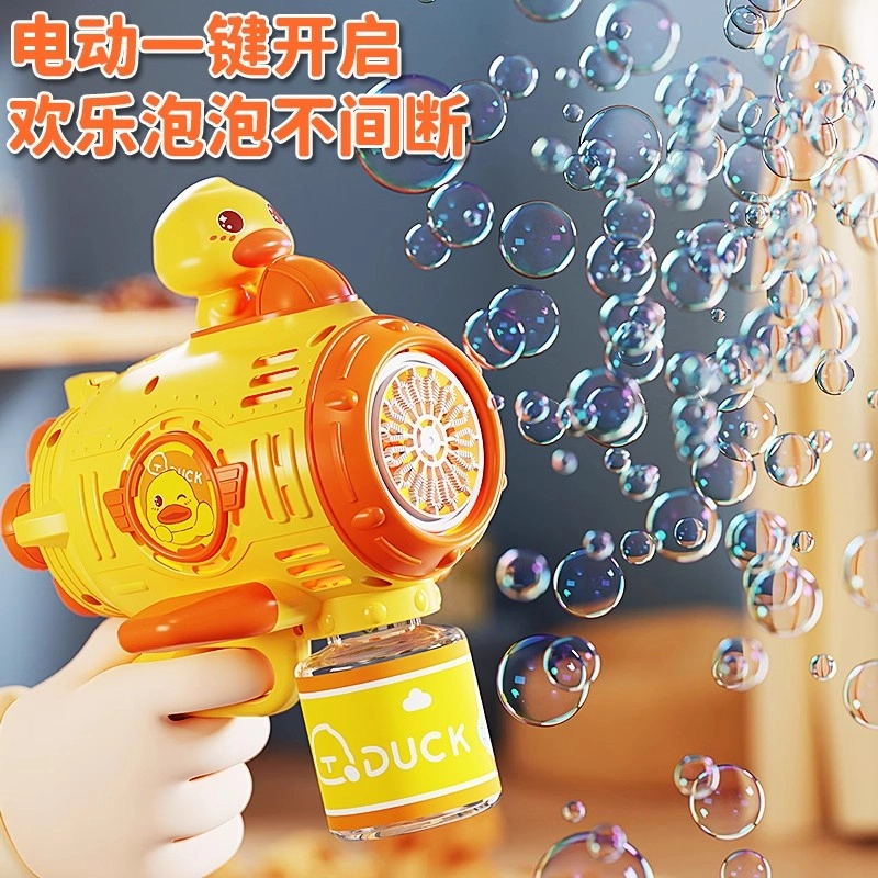 贝贝家 手持电动萌鸭加特林全自动多孔出泡枪 防漏设计 炫彩声光 不留水痕 泡泡机