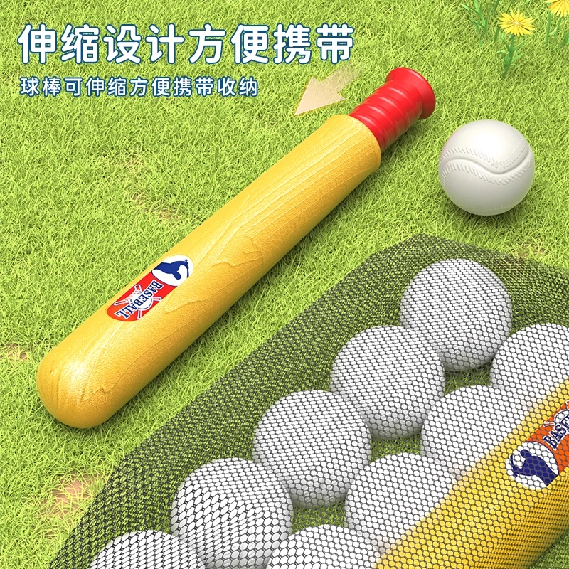 贝贝家 棒球玩具发球机套装 伸缩球棒 稳固球架 投掷套圈