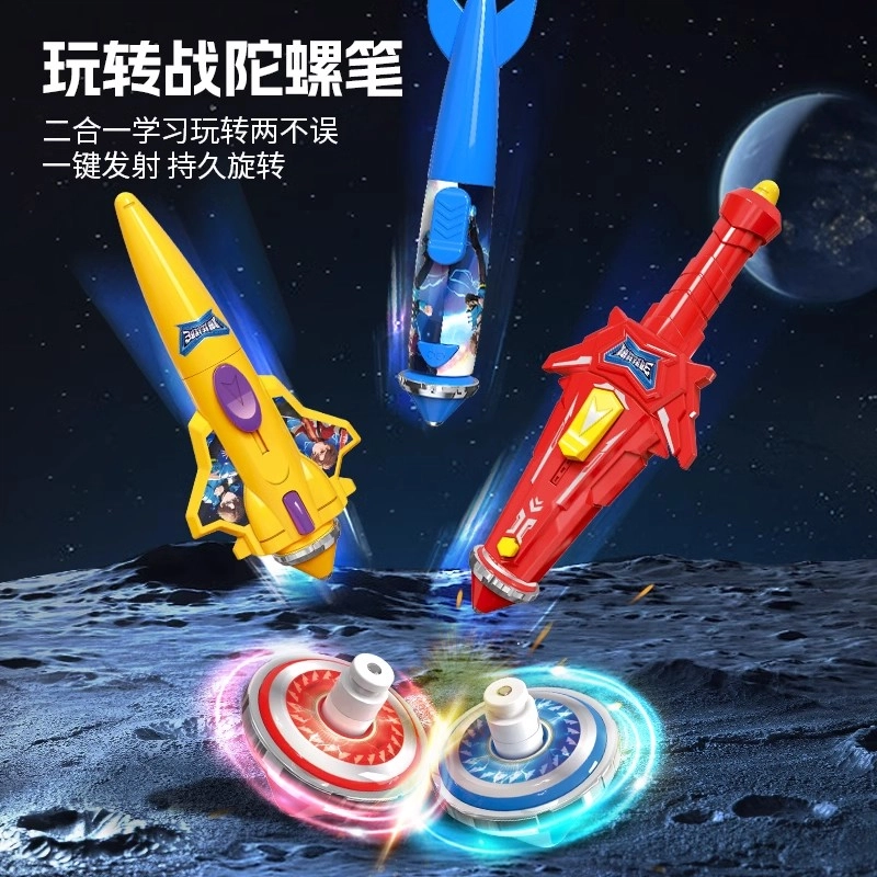 贝贝家 卡通益智指尖旋转圆珠发射对决战舰笔 多功能解压黑科技转转乐   玩教合一 陀螺玩具