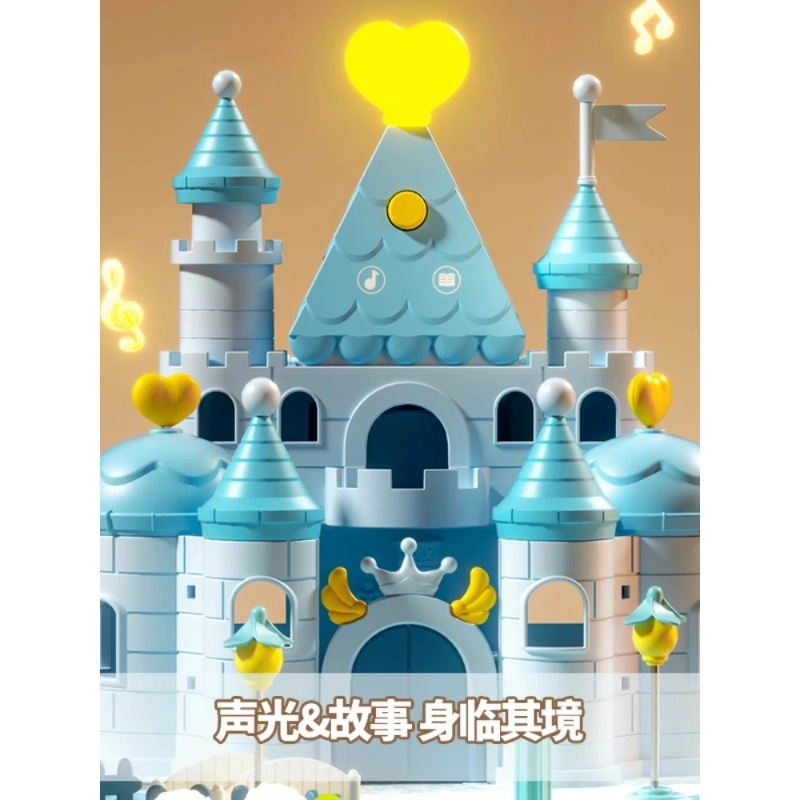 贝贝家 过家家音乐城堡 粉蓝双色可选 声光联动 磁力吸附 厨房卧室情景切换 早教益智玩具