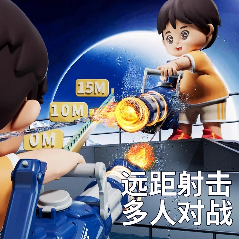贝贝家 超大手持电动加特林手自远距离一体连发水炮 闪光枪管 密封防漏 一键抽水 水枪