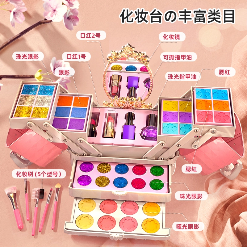 贝贝家 彩妆套装指甲油口红梳子全套清水卸妆 陪伴安抚 玩具