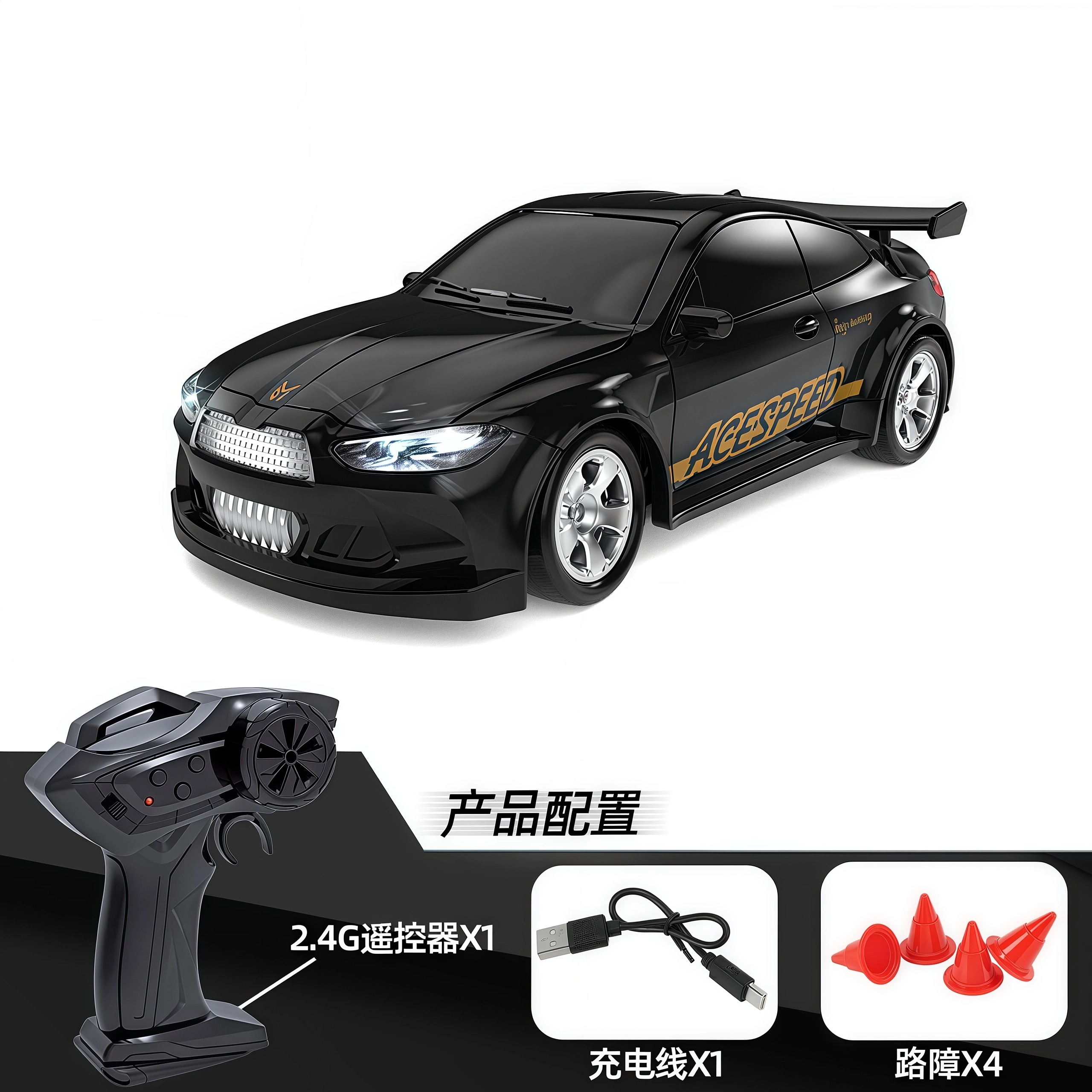 164 2.4G Type-C RC
