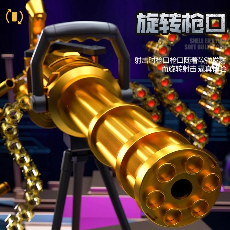 贝贝家 电动连发跳壳加特林 手自一体 自动抛壳 弹链供弹 软弹枪