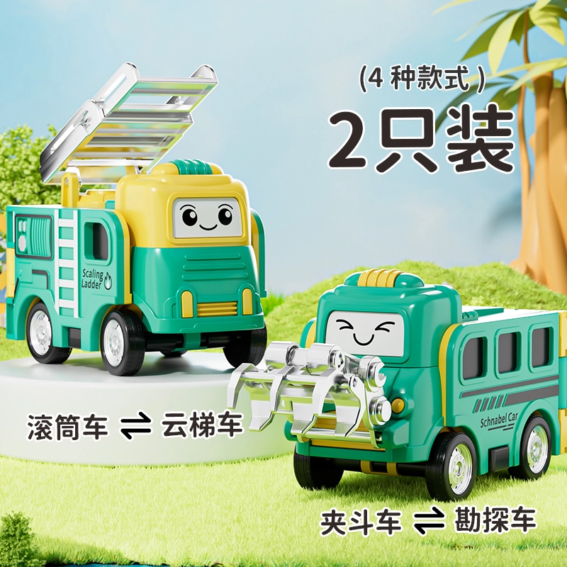 贝贝家 儿童趣味反转变形百变卡通校巴工程车 模拟工业运作 亲子互动 培养专注力 惯力回力滑行玩具