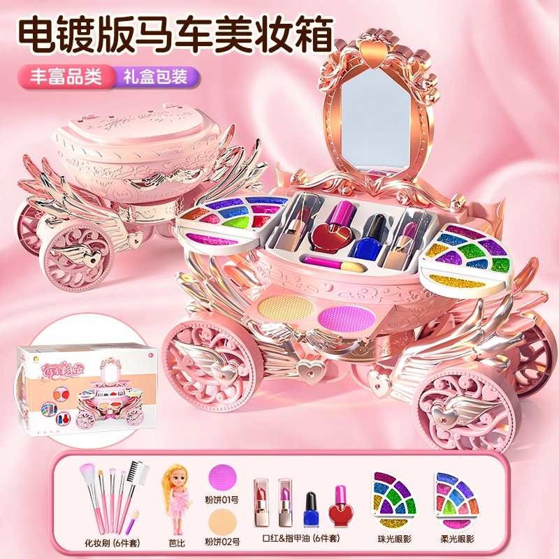 贝贝家 彩妆套装指甲油口红梳子全套清水卸妆 陪伴安抚 玩具