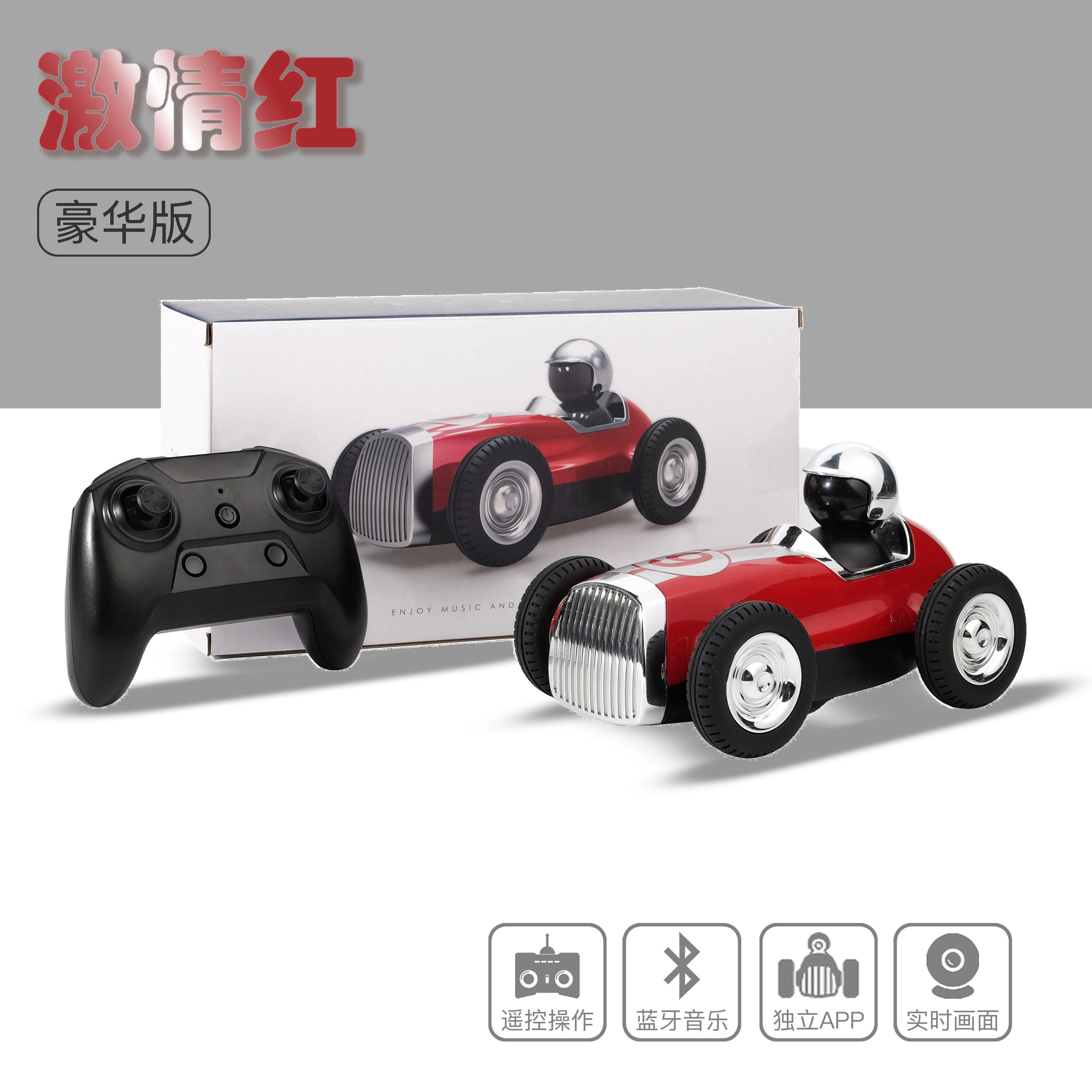 贝贝家 高级无线蓝牙音响车 高清摄像头 降噪音频 遥控玩具