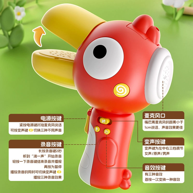 贝贝家 大嘴鸟变声器 趣味搞怪 实时录音 三种声音 搞笑整蛊喇叭 麦克风 扩音器话筒 玩具