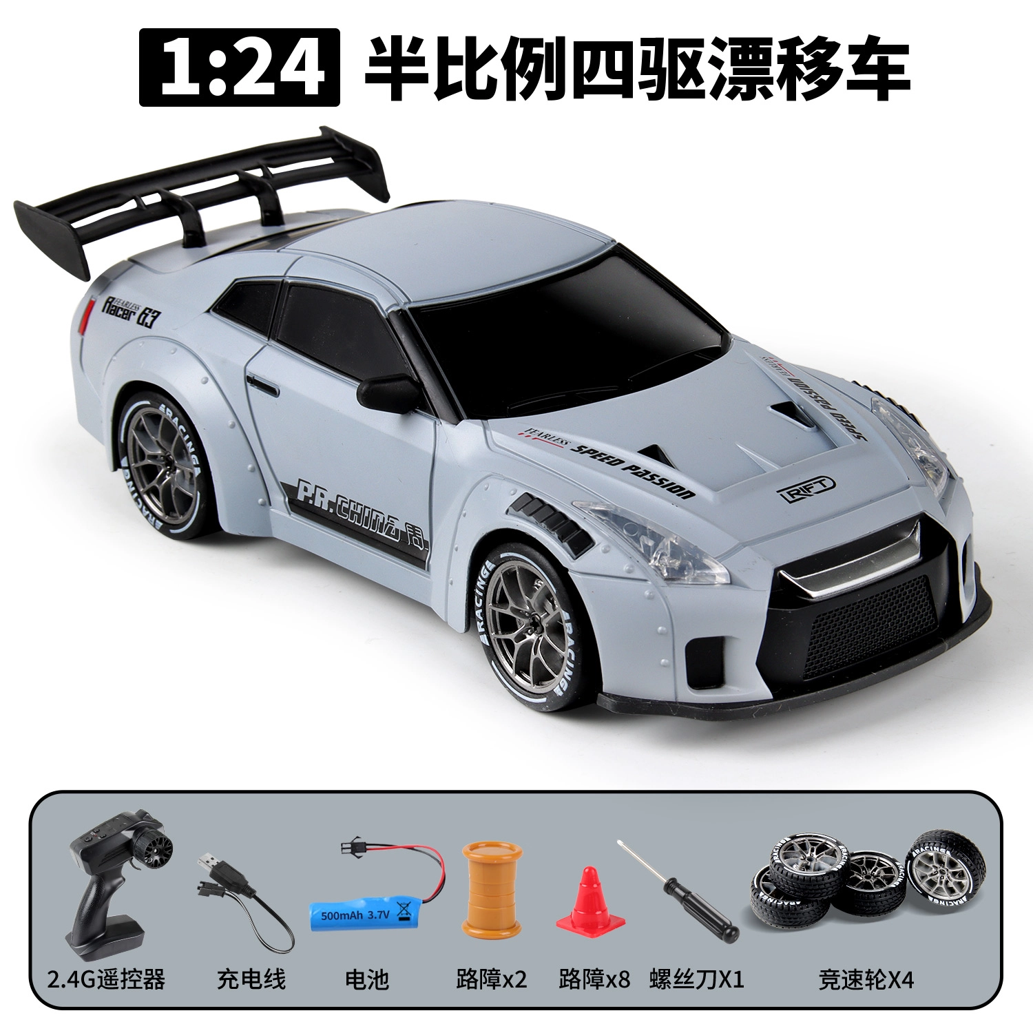 RC 550 2.4G RC