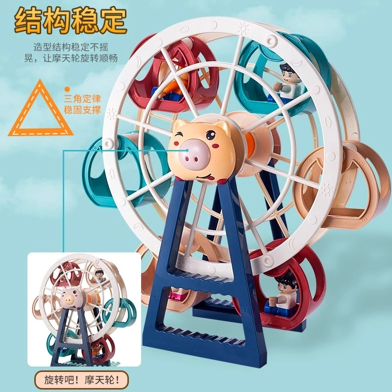 贝贝家 多功能组装大颗粒马卡龙色彩小猪摩天轮  益智动脑 其他拼装模型