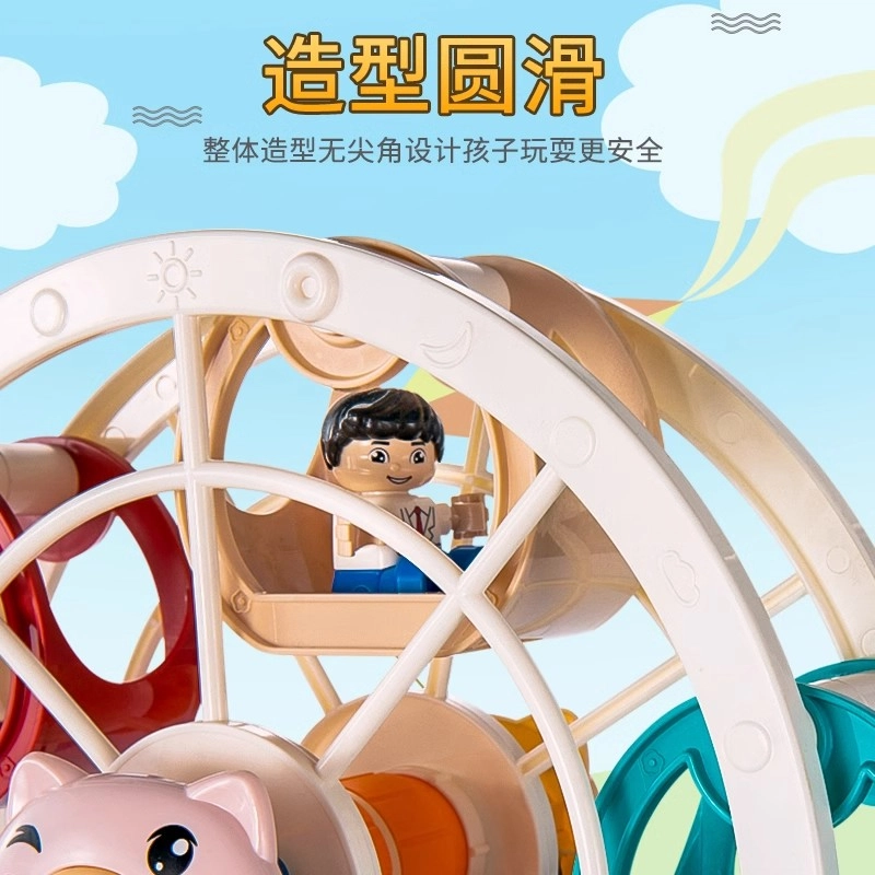 贝贝家 多功能组装大颗粒马卡龙色彩小猪摩天轮  益智动脑 其他拼装模型