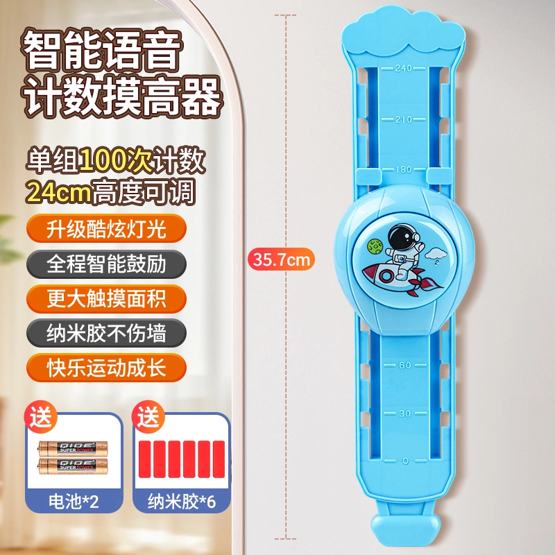 贝贝家 训练摸高助长神器 语音计数 早教教具
