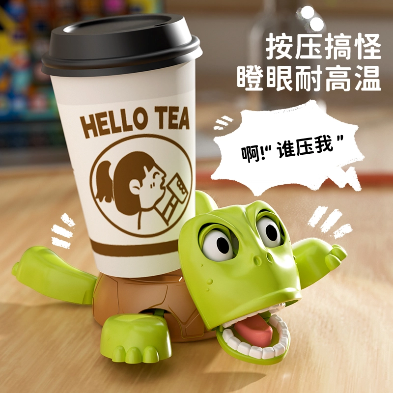 贝贝家 乌龟杯垫 按压瞪眼 搞怪杯垫 张嘴啊呜特效  创意搞怪 早教益智玩具