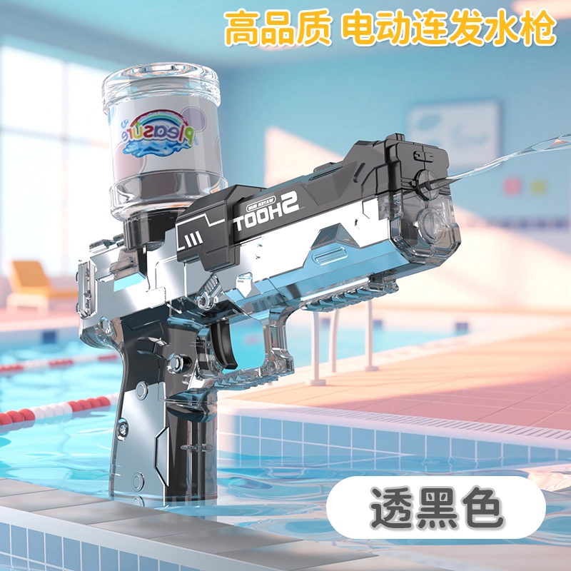 贝贝家 沙漠之鹰水枪 电动连发回膛 枪型玩具