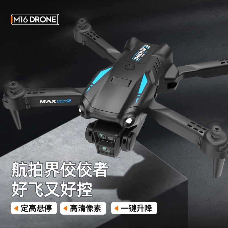 贝贝家 专业航拍无人机 高清双摄像头 航拍避障 自动返航 无刷电机 遥控 长续航飞行器 可连接手机 遥控玩具