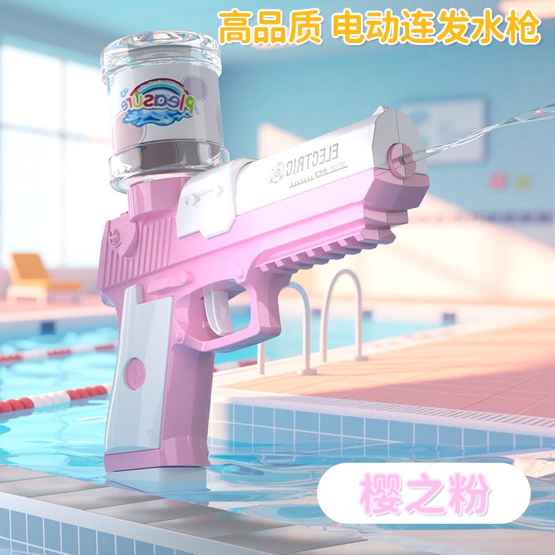 贝贝家 沙漠之鹰水枪 电动连发回膛 枪型玩具