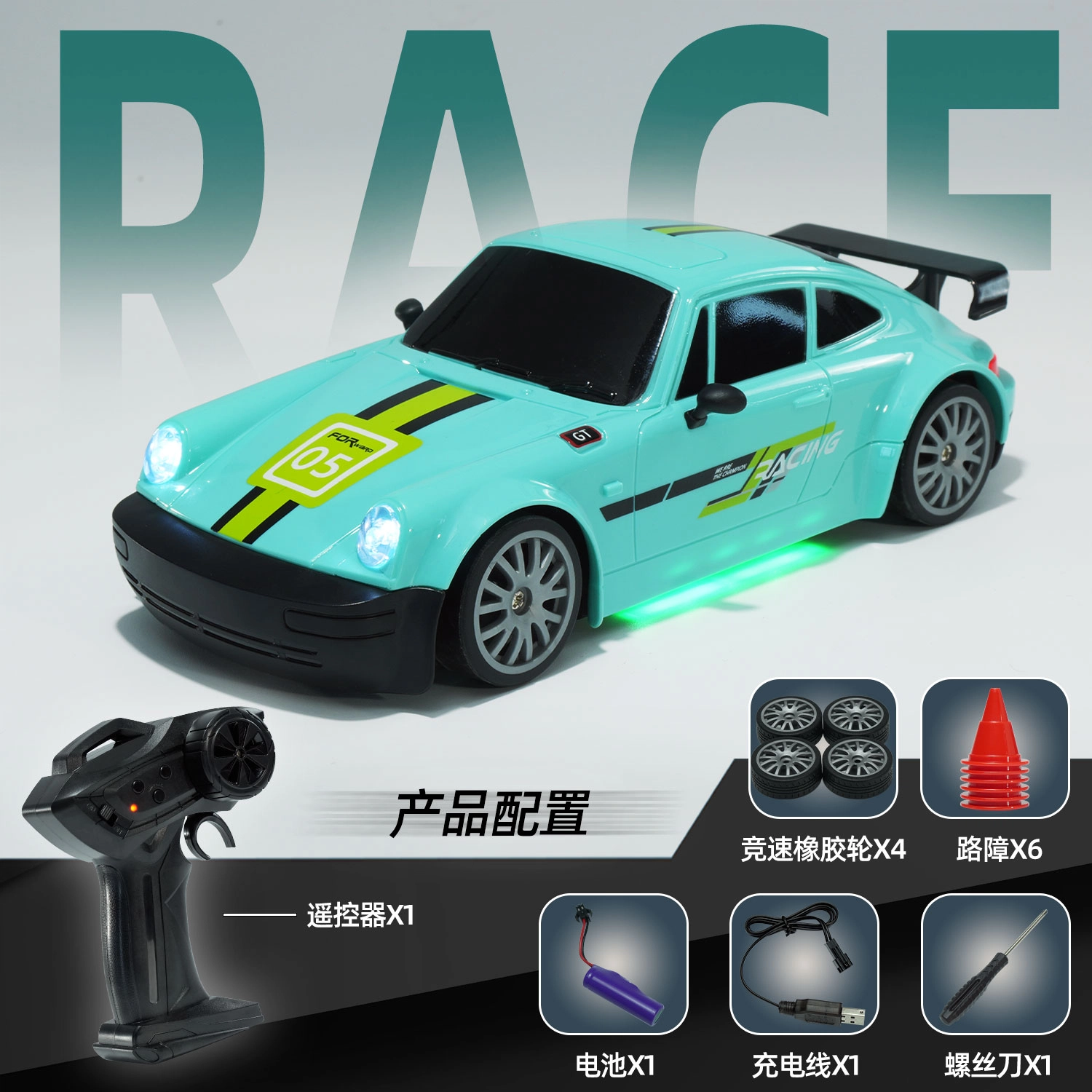 RC 550 2.4G RC
