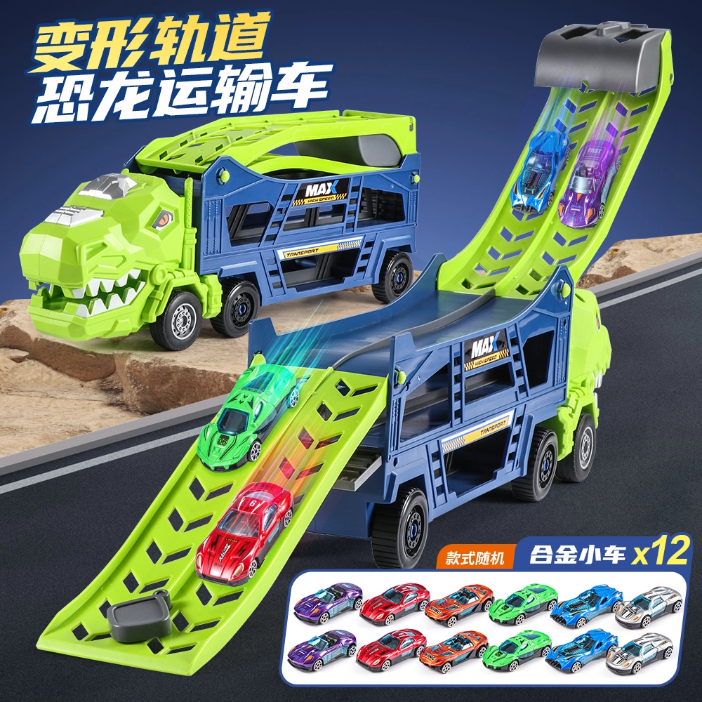贝贝家 变形霸王龙折叠轨道恐龙车 滑行弹射合金双层收纳小汽车 竞速玩耍 双重形态 惯性行驶 早教益智玩具