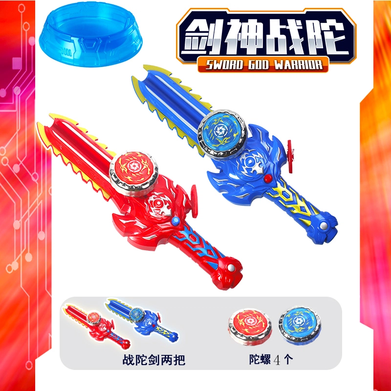 贝贝家 发光拉线旋转剑型发射器 双人对战竞技战陀 陀螺玩具