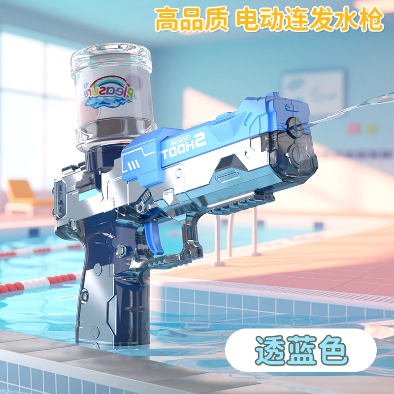 贝贝家 沙漠之鹰水枪 电动连发回膛 枪型玩具