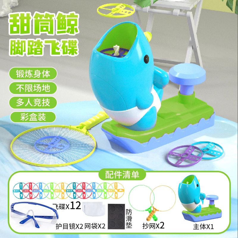 贝贝家 户外汪汪趣味脚踩弹射冲天火箭 益智玩乐 飞盘飞碟竹蜻蜓类