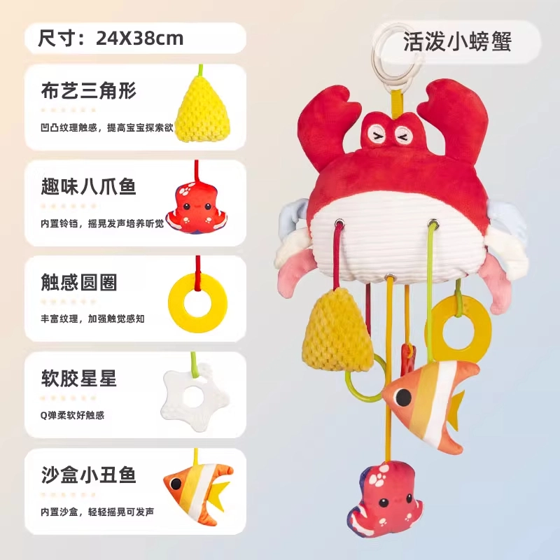 贝贝家 萌趣多功能床挂 安抚哄睡 手眼协调 床铃