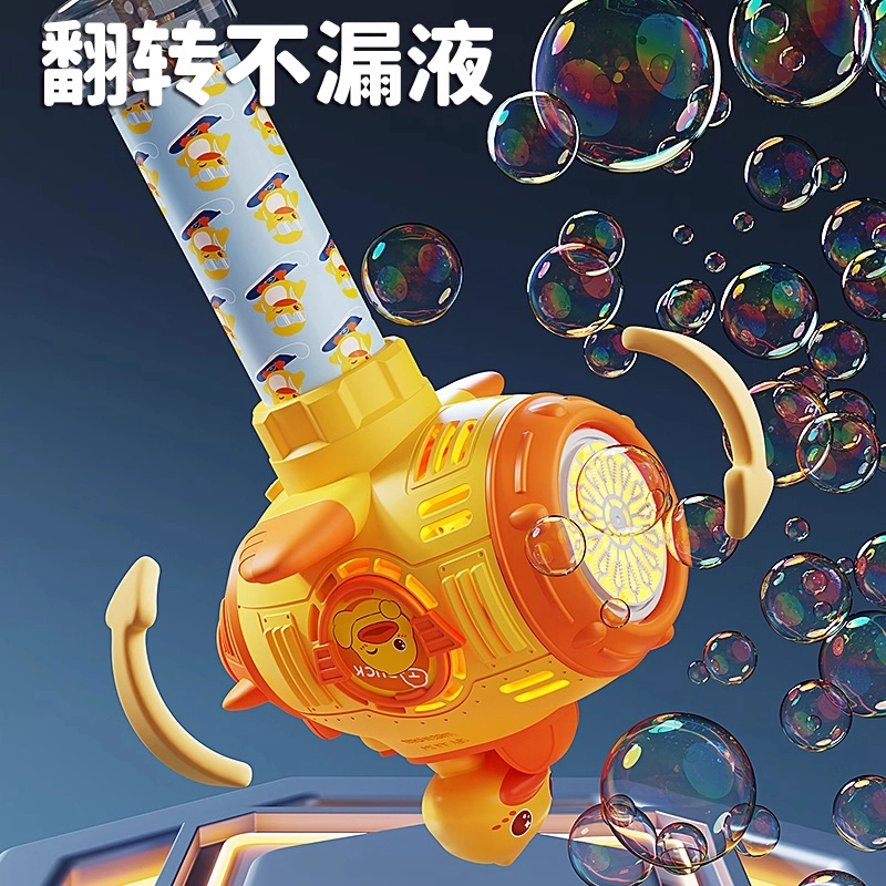 贝贝家 手持全自动电动太空鸭鸭潜水艇出泡机 安抚陪伴 多孔出泡 防漏设计  吹泡泡