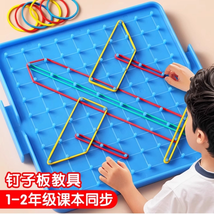 贝贝家 双面大钉板 几何图形钉子板 早教教具