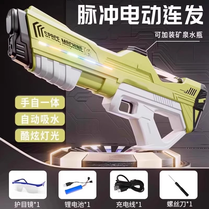 贝贝家 电动连发脉冲水枪 一键吸水 长续航 手自一体 高压强力呲大容量透明水仓 可连接水瓶 枪型玩具