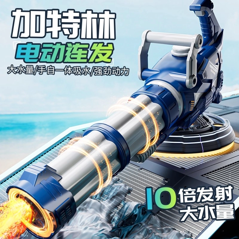 贝贝家 超大手持电动加特林手自远距离一体连发水炮 闪光枪管 密封防漏 一键抽水 水枪