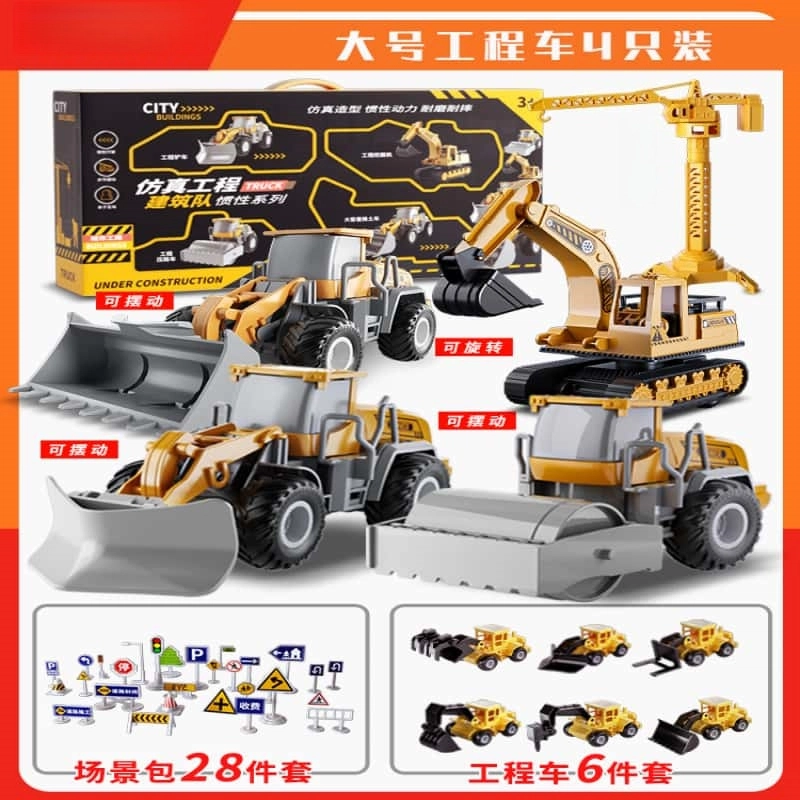 贝贝家 城市工程挖掘机推土勾机工程车套装 关节可动 模拟场景 惯性玩具