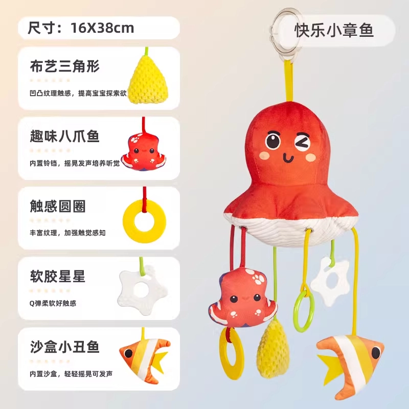 贝贝家 萌趣多功能床挂 安抚哄睡 手眼协调 床铃