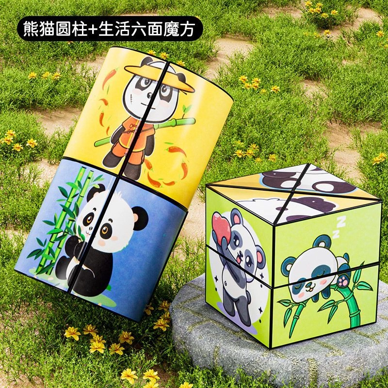 贝贝家 百变无限几何折叠变形积木 解压训练 益智思维 锻炼空间思维 提高专注力  魔方