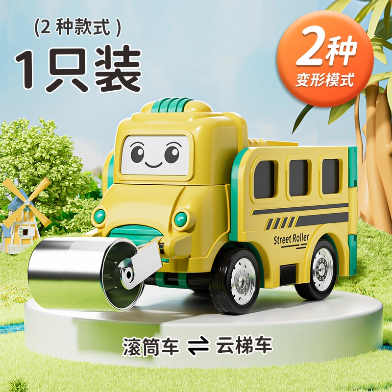 贝贝家 儿童趣味反转变形百变卡通校巴工程车 模拟工业运作 亲子互动 培养专注力 惯力回力滑行玩具