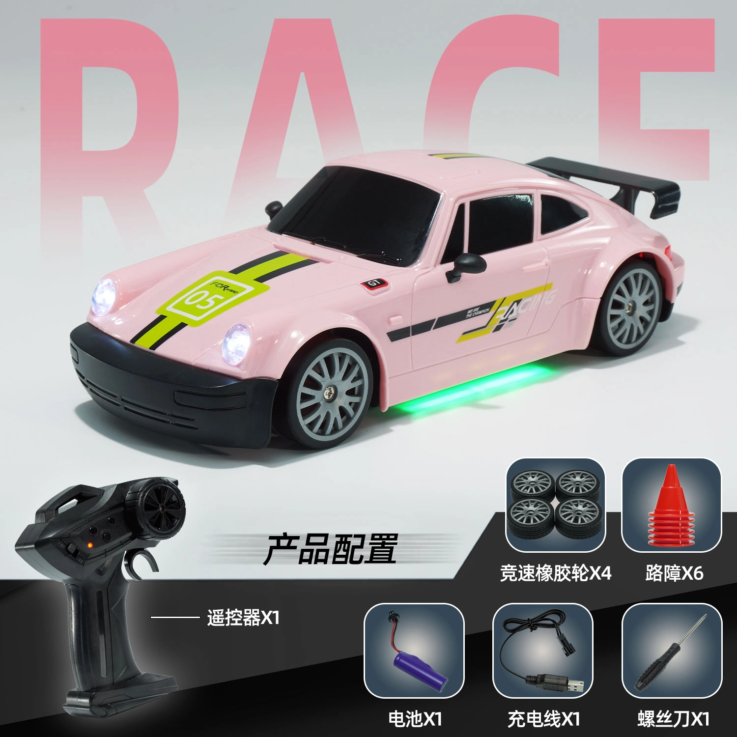RC 550 2.4G RC