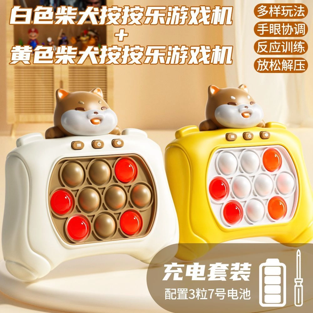贝贝家 打地鼠按按乐 速推闯关游戏机 专注训练 解压 记忆锻炼 多种模式 早教益智玩具