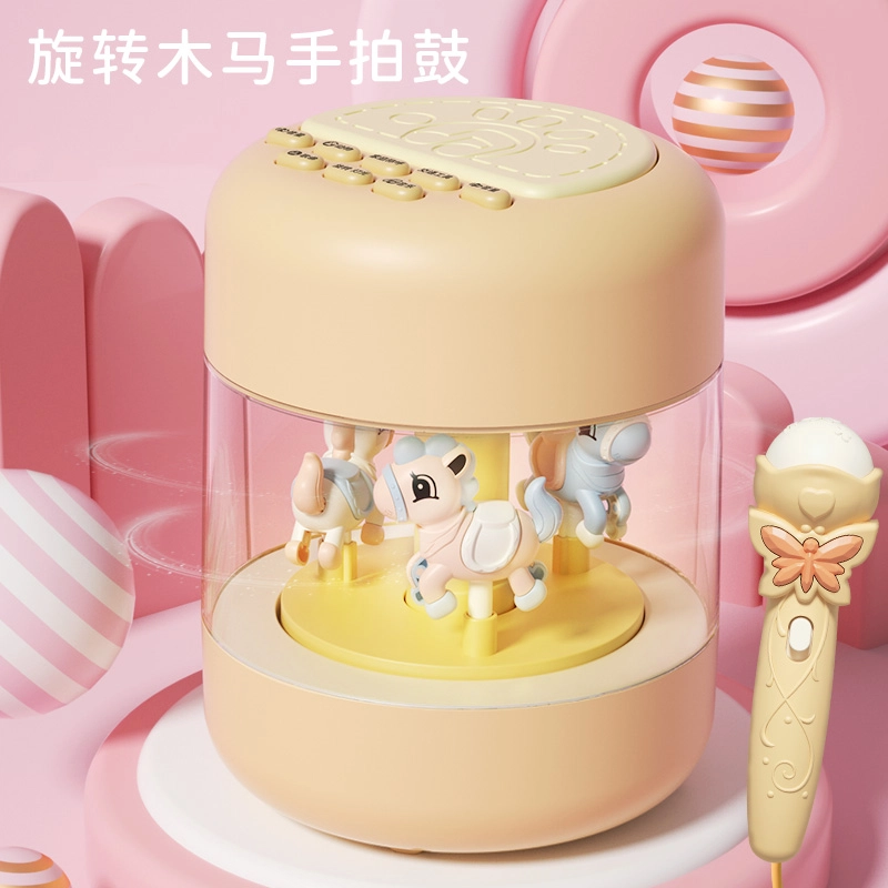贝贝家 旋转木马星空夜灯 手拍鼓+梦幻麦克风 儿歌/故事/白噪音安抚哄睡哄玩两用鼓 早教益智玩具