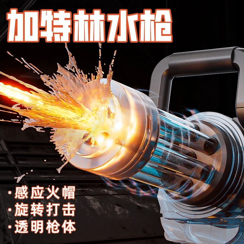 贝贝家 超大号大容量背包旋转加特林 感应火帽 电动连发 水枪
