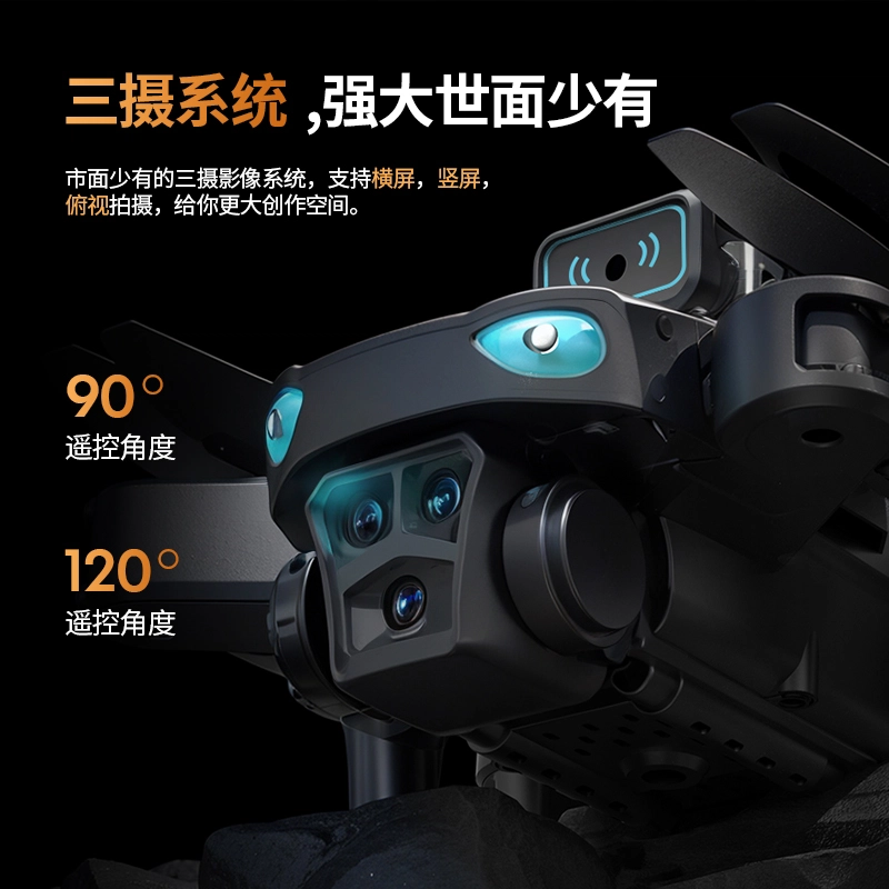 贝贝家 高清航拍无人机 自动返航 无刷电机 长续航 带摄像头 超清三摄 遥控玩具