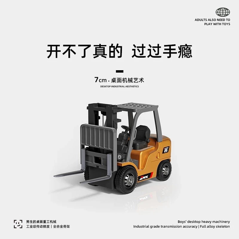 贝贝家 仿真桌面微型四驱合金电动工程双电机叉车 高还原操作 可拉货可搬运 遥控车