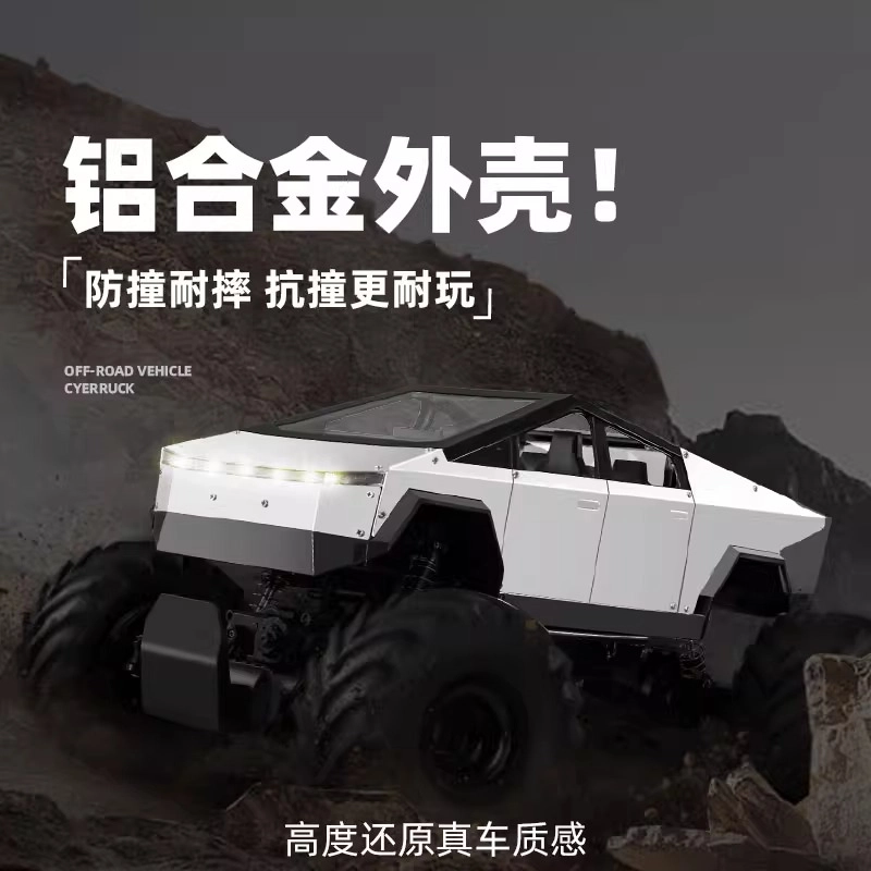 贝贝家 合金特斯拉赛博皮卡 贯穿式车灯 金属涂装  仿真四驱攀爬车 越野大脚车 遥控玩具