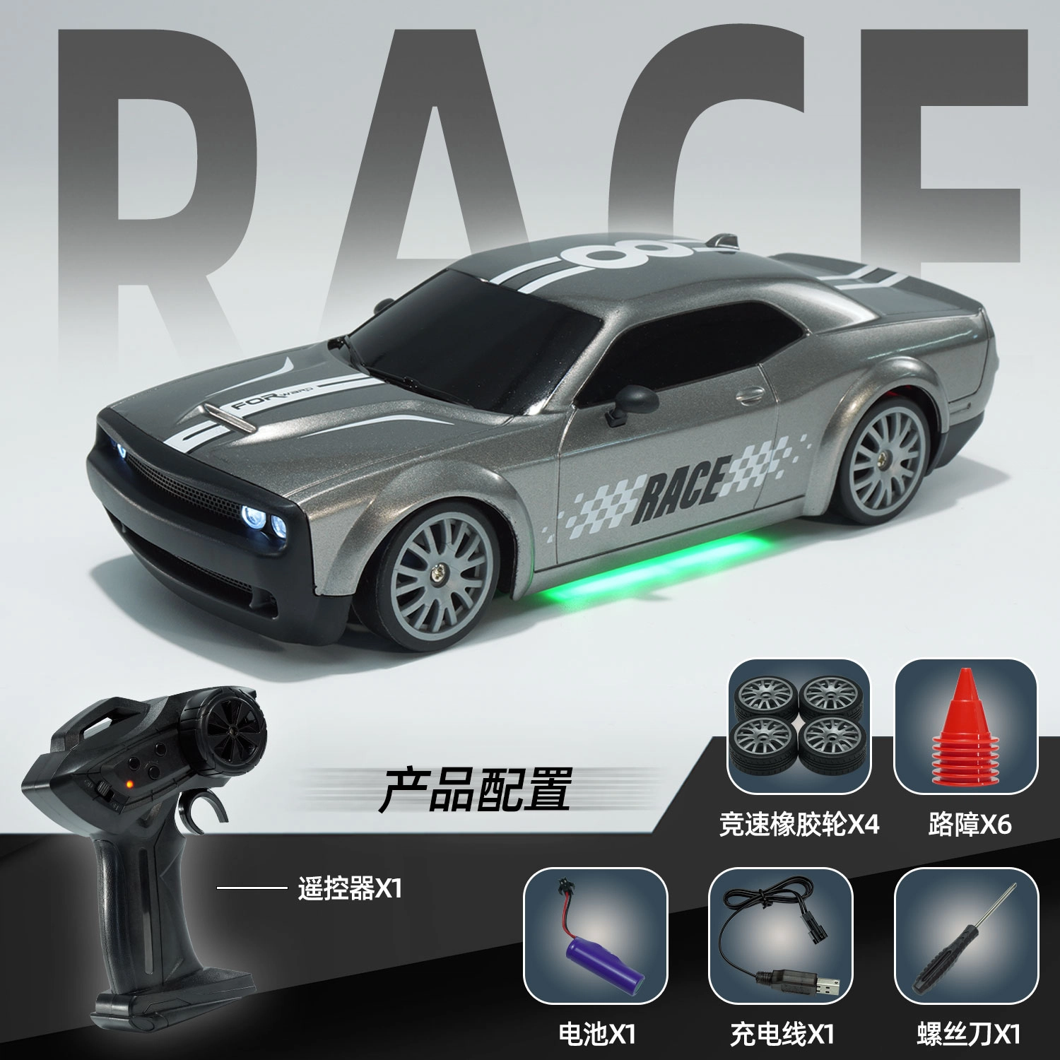 RC 550 2.4G RC