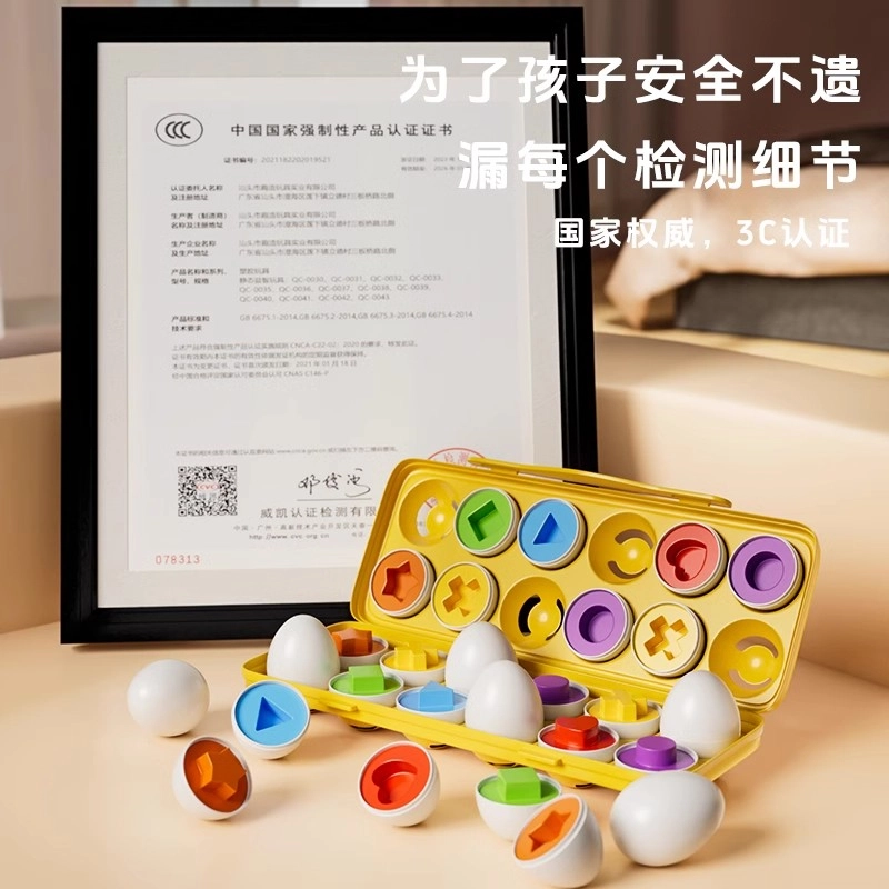 贝贝家 仿真形状搭配聪明蛋认知益智早教 启蒙 锻炼大脑 配对玩具