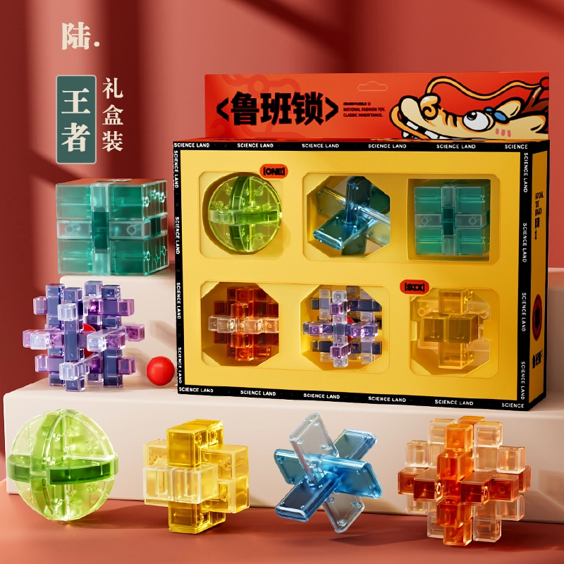 贝贝家 七彩透光琉璃鲁班锁套装 九连环解扣榫卯 动脑力 锻炼手 练思维 早教教具