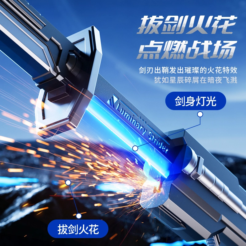 贝贝家 炫酷高级感黑科技星际大战激光剑 声光武士刀武器 出鞘火花 自带喷雾 琉光灯效 其他静态模型