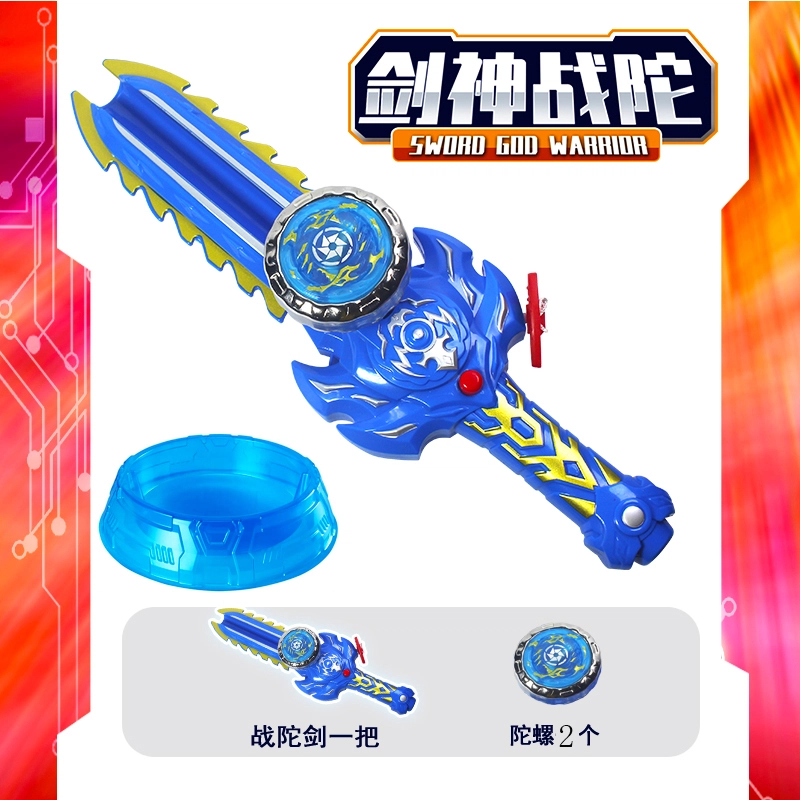 贝贝家 发光拉线旋转剑型发射器 双人对战竞技战陀 陀螺玩具