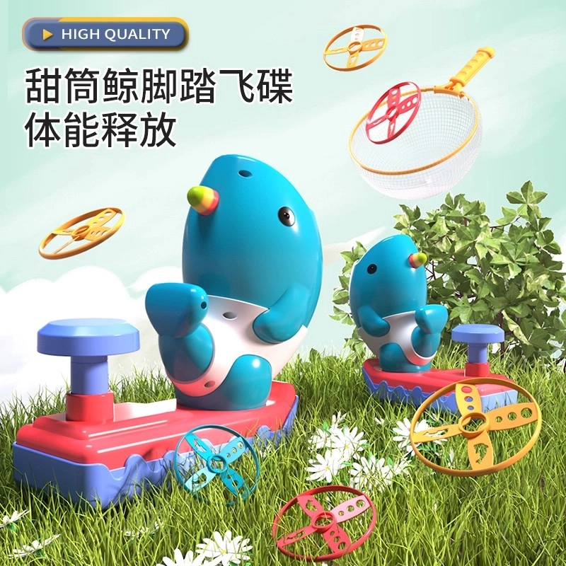 贝贝家 户外汪汪趣味脚踩弹射冲天火箭 益智玩乐 飞盘飞碟竹蜻蜓类